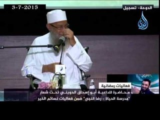 لماذا كانوا يحبون النبي  |الشيخ أبي اسحاق الحويني