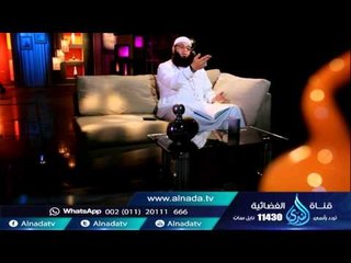 البس صح (2) | آلة حاسبة | ح13 | الشيخ عبد الرحمن منصور