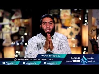 اسم الله الحيي | كأنك تراه | ح14| مصطفي الميهي
