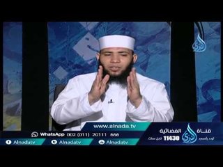 آداب القدر| دلائل التوحيد| مع الشيخ حسام جاد 28 7 2015