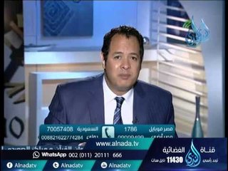 النكد الزوجي | 60 دقيقة | د.علاء رجب 2.8.2015