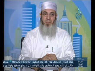 علامات قبول الطاعة ( العلامة الثالثة )| بشائر الندى | الشيخ أحمد عبد السلام