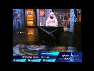 النبى صلى الله عليه وسلم يعلمنا أن نحسن الظن بالناس |الشيخ متولي البراجيلي