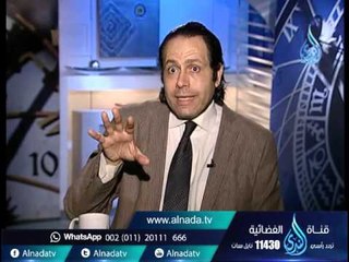 عفواً أيها السادة 2| 60 دقيقة | الدكتور ياسر نصر 14 9 2015
