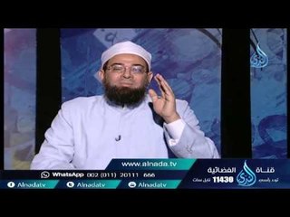 Video herunterladen: أسماء الله وصفاته  |الولي | دلائل التوحيد | الشيخ بشير المحلاوي 1 10 2019