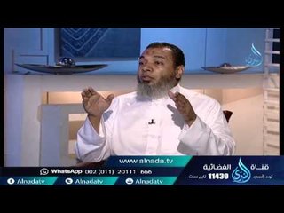 النبي ﷺ القائد | فاسمع إذن | الشيخ حسام جاد في ضيافته الشيخ عمر عبد العزيز 21 10 2015