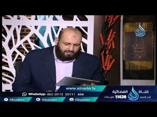 أهل الذكر| الشيخ أسامة سليمان في ضيافة الأستاذ أحمد نصر 14 10 2015