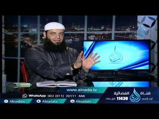 ارحمي زوجك | للبيوت أسرار | الشيخ عبد الرحمن منصور 22.10.2015
