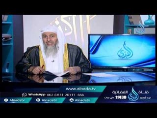صحة ومعنى حديث " أن أقوام يعملون حسنات مثل جبل تهامة فيجعلها الله هباء منثورا " | الشيخ العدوي