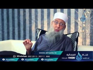 برومو لقاء الشيخ أبي إسحاق الحويني مع د.بشار عواد