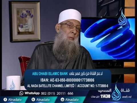 كيف كانت حكمة سيدنا إبراهيم في تربية أبنه إسماعيل عليهما السلام واشراكه للرأي معه | الشيخ الحويني