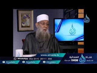 لو علمنا أولادنا تعظيم أمر الله ورسوله سيتغير حالنا لأفضل حال| الشيخ الحويني
