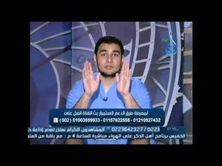 الرضاعة الطبيعية | 60دقيقة |الدكتور مختار مهدي 6 1 2015