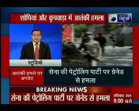 जम्मू-कश्मीर के शोपियां में सेना की पेट्रोलिंग पार्टी पर ग्रेनेड से आतंकी हमला, एक जवान हुआ घायल