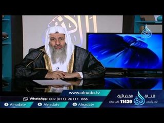 هل المني طاهر أم نجس | الشيخ مصطفي العدوي