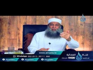 أولئك كالأنعام بل هم أضل أولئك هم الغافلون | دقيقة حويني