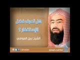 هل تعرف فضل الإستغفار ؟ الشيخ نبيل العوضي