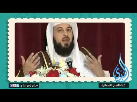 مقتل عمر بن الخطاب رضي الله عنه وآخر ما سأل عنه قبل وفاته - الشيخ محمد العريفي