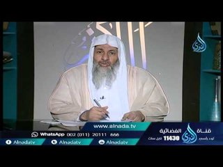 أهل الذكر | الشيخ مصطفي العدوي 28 1 2016