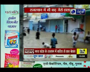 राजस्थान में भी बाढ़ जैसी हालत, भारी बारिश से सड़कों पर जल जमाव