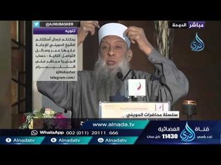 الباعث الحثيث في شرح علوم الحديث | المحاضرة 2 | الشيخ أبي إسحاق الحويني