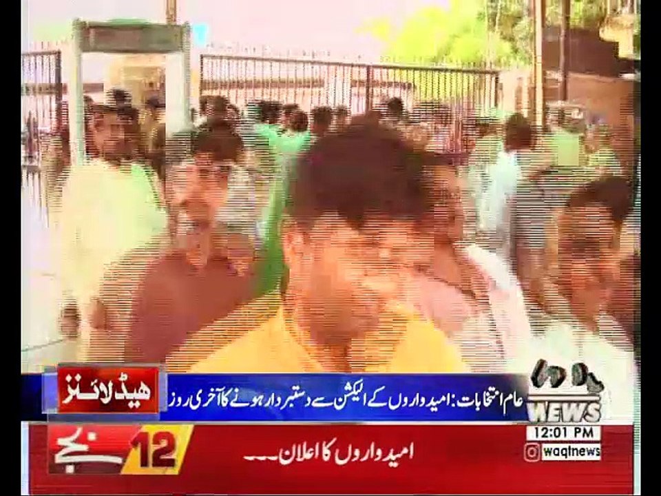 waqtnews Headlines 12;00 Pm 29 June 2018