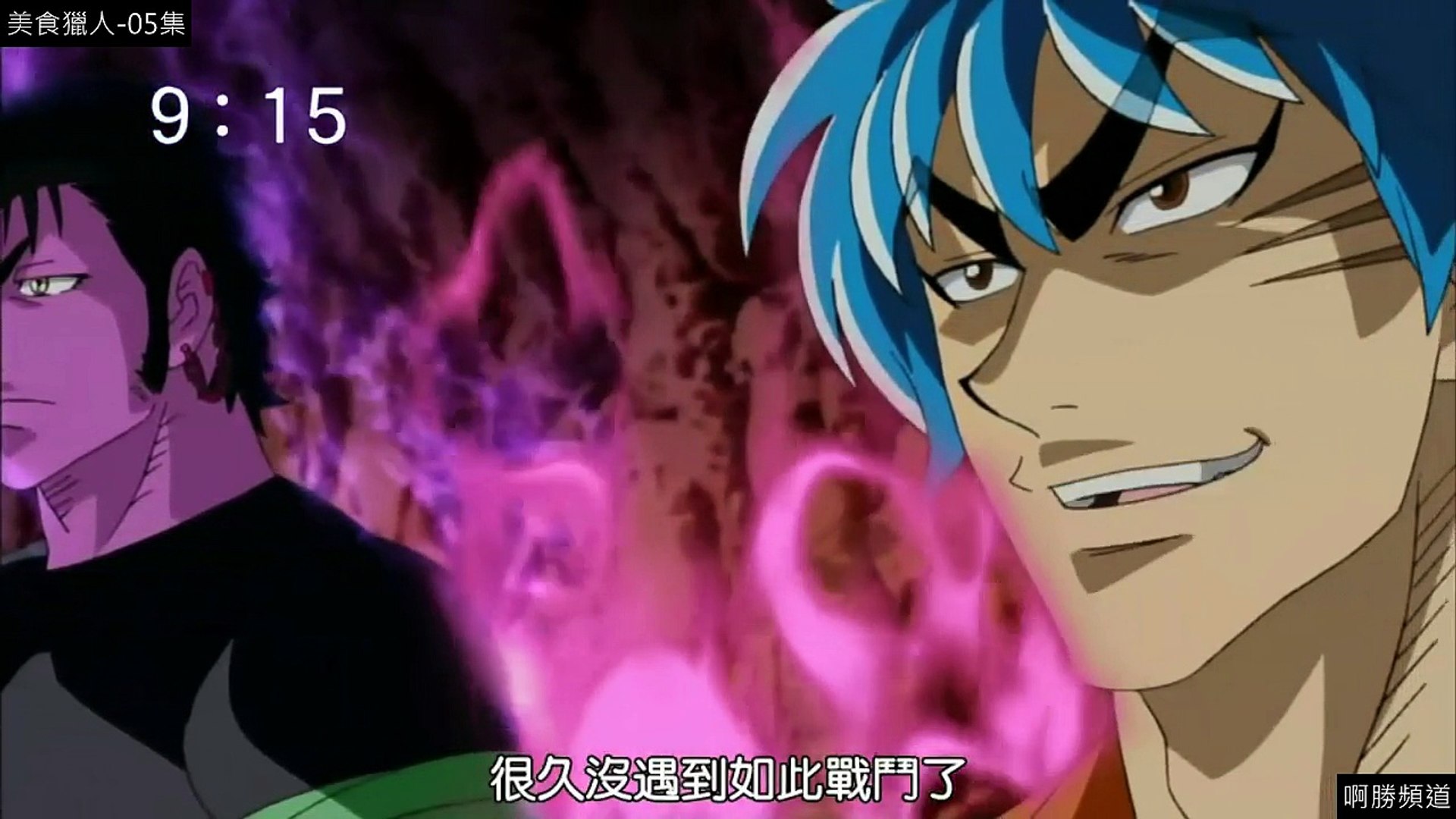 美食獵人05 特瑞科與可可對上惡魔大蛇 Video Dailymotion