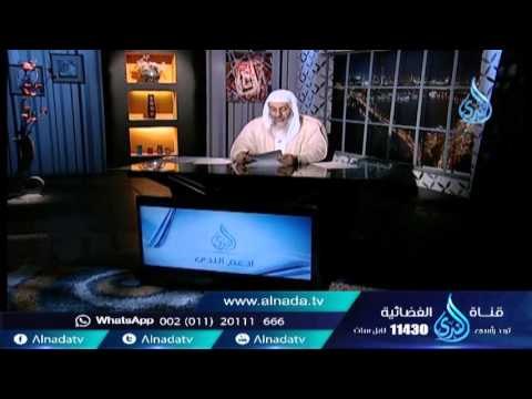 ماذا يفعل من مات والده وهو غاضب عنه | الشيخ مصطفى العدوي