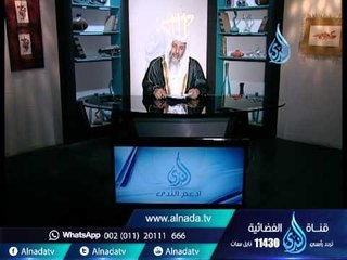 Download Video: حكم من أخذ مال من جمعيه هل يجوز عمل عمره به قبل انتهاء الجمعية ؟ | الشيخ مصطفى العدوي