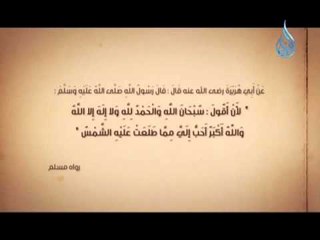 أحب إلي مما طلعت عليه الشمس | سر من رأى 10