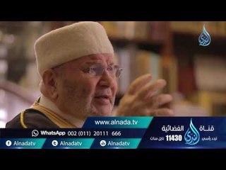 ويتفكرون |ح16| الدكتور محمد راتب النابلسي