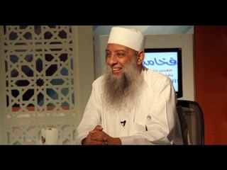 النجاح مع زوجتك من أفضل الأشياء - الشيخ أبي إسحاق الحويني