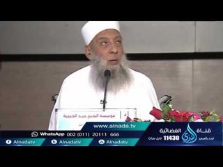 مسألة العلو والنزول في الحديث | الشيخ أبي اسحاق الحويني