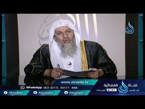 هل تقبيل الزوج لزوجته ينقض الوضوء ؟ الشيخ مصطفي العدوي