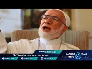 القصة العجيبة لسيدنا عيسى مع تلميذه - الشيخ عمر عبد الكافي