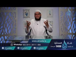 بشر المخبتين | ح3| التضرع إلي الله | الشيخ محمد مصطفي