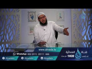 بشر المخبتين | ح2| أفضل الذكر |الشيخ محمد مصطفي