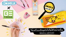 Soimilk x BeTrend