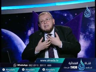 أفلا تبصرون | ح4| سكنى الزواج | د محمد العجرودي في ضيافة محمد جمال