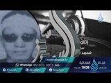 السميعة | ح4 | الشيخ  محمد نصر الجرزاوي | فرج سعيد