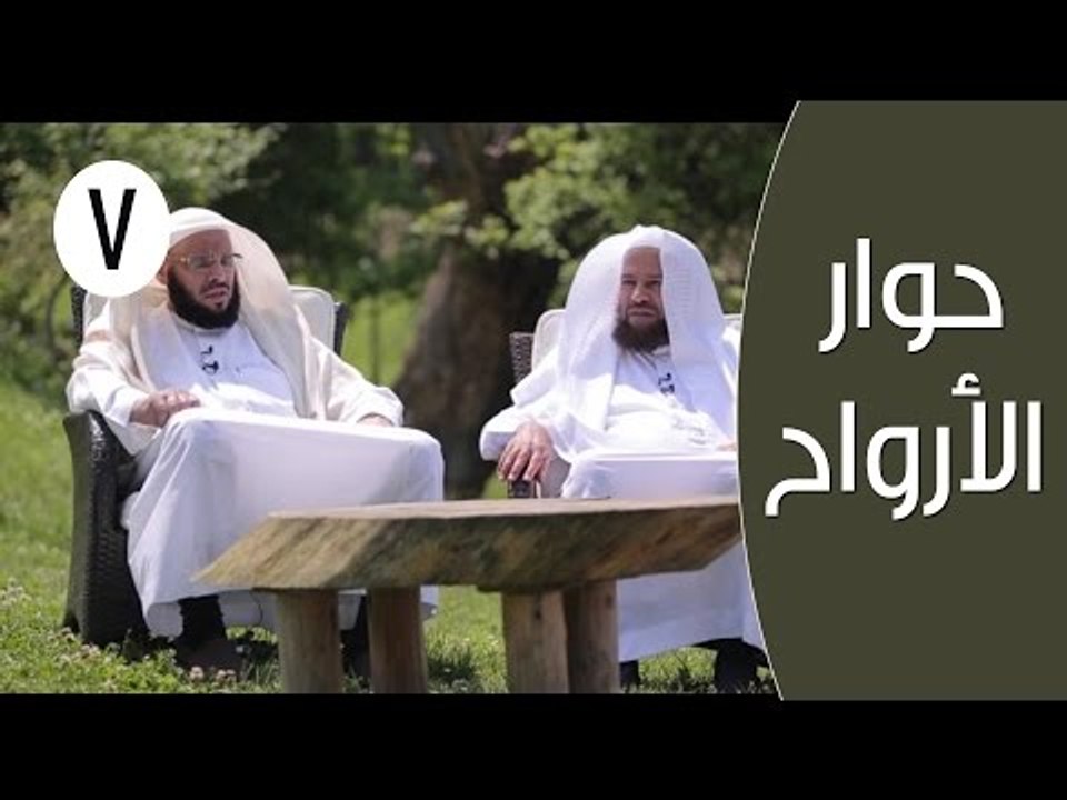 حوار الأرواح |ح7| تعلمت من رحلة الفلبين 2 | الد...