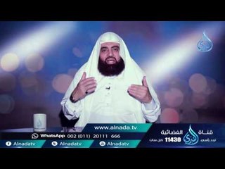 Скачать видео: لماذا | ح 7 | لماذا تزوج النبي ﷺ كثيراً من النساء ؟ | الشيخ متولي البراجيلي