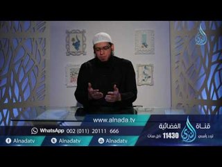 بشر المخبتين |ح11|من لم يعتبر بغيره اعتبر به غيره | الشيخ محمد مصطفي