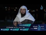 حدثني القمر | ح10| أكيدر والقمر | الشيخ محمد العريفي