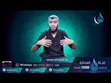 كي نسبحك | ح10| رضيت بالله | الدكتور محمد علي يوسف