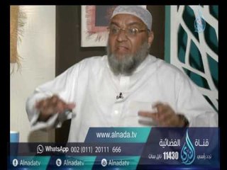 أهل الذكر | الشيخ أسامة سليمان في ضيافة أحمد نصر 21-9-2016