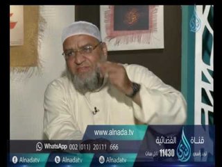 أهل الذكر | الشيخ أسامة سليمان في ضيافة أحمد نصر 27-9-2016