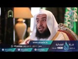 برنامج المصباح | الدكتور عمر بن عبدالله المقبل | ح3 | العفو