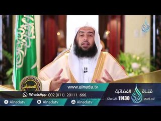 برنامج المصباح | الدكتور عمر بن عبدالله المقبل | ح1 | النية