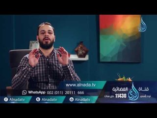 أوصني |ح 3| الوصية الثالثة | محمد جعباص